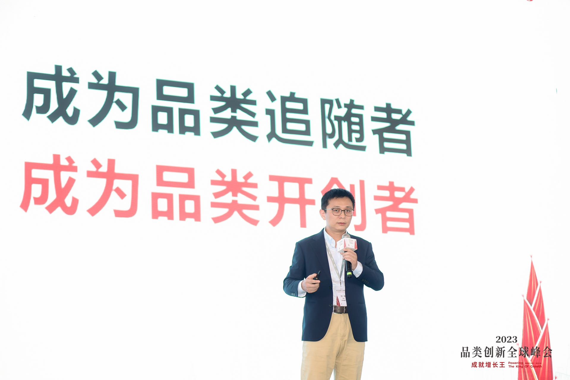 霍曼CEO刘坤强调品类创新：企业实践最易且回报最大的战略
